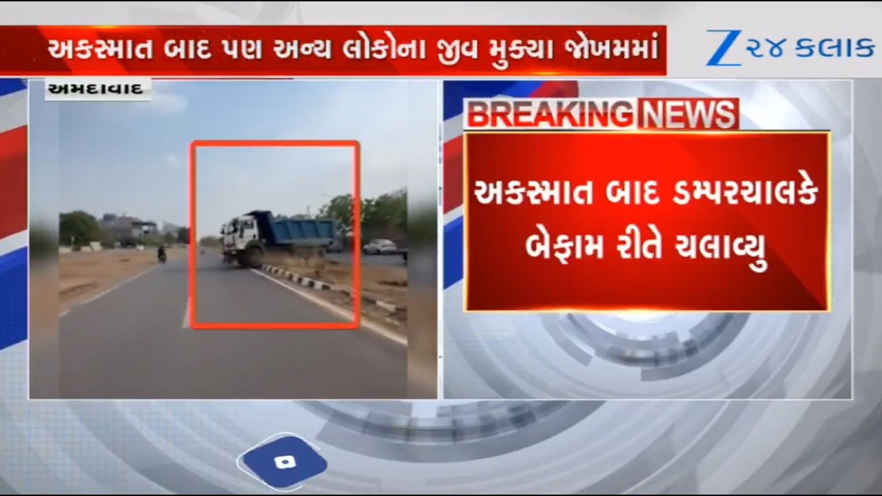 Reckless dumper driver jumps divider after causing accident on Ahmedabad's SG highway; video viral