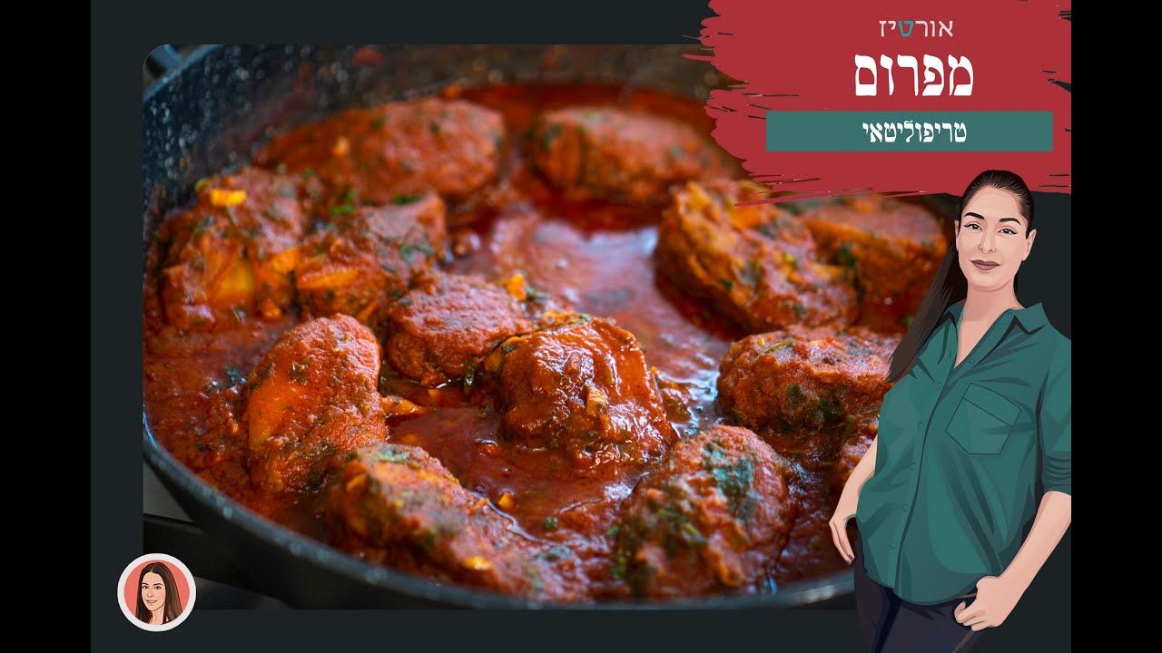 מפרום טעים בטירוף, אורטיז - מטבח ביתי
