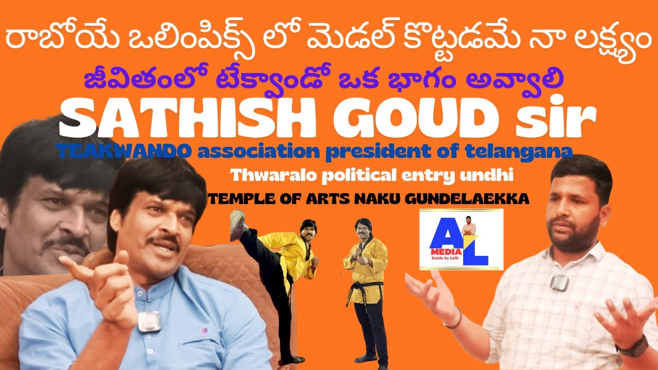 TEMPLE OF ARTS ANEDHI NA GUNDELEKKA @SATHISH GOUD SIR PRESIDENT OF TELANANGANA TKD ASSOSIATION