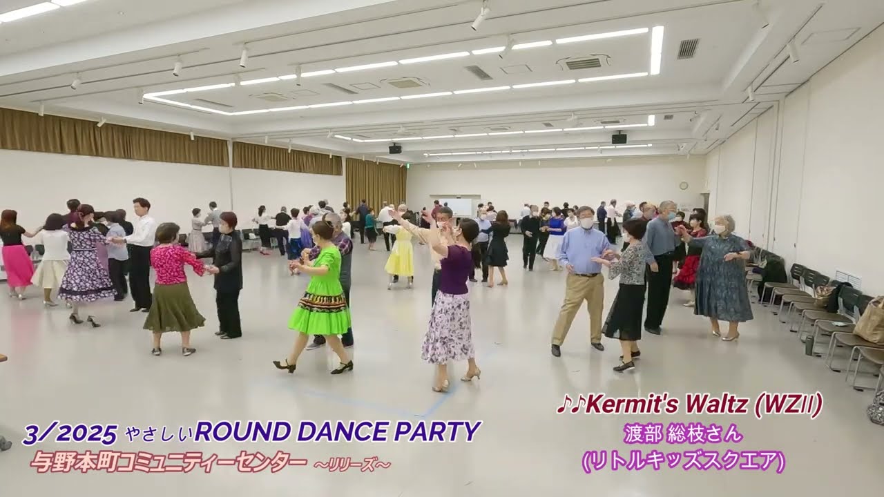 【ROUND DANCE】リリーズ やさしいラウンドダンスパーティー2025/3