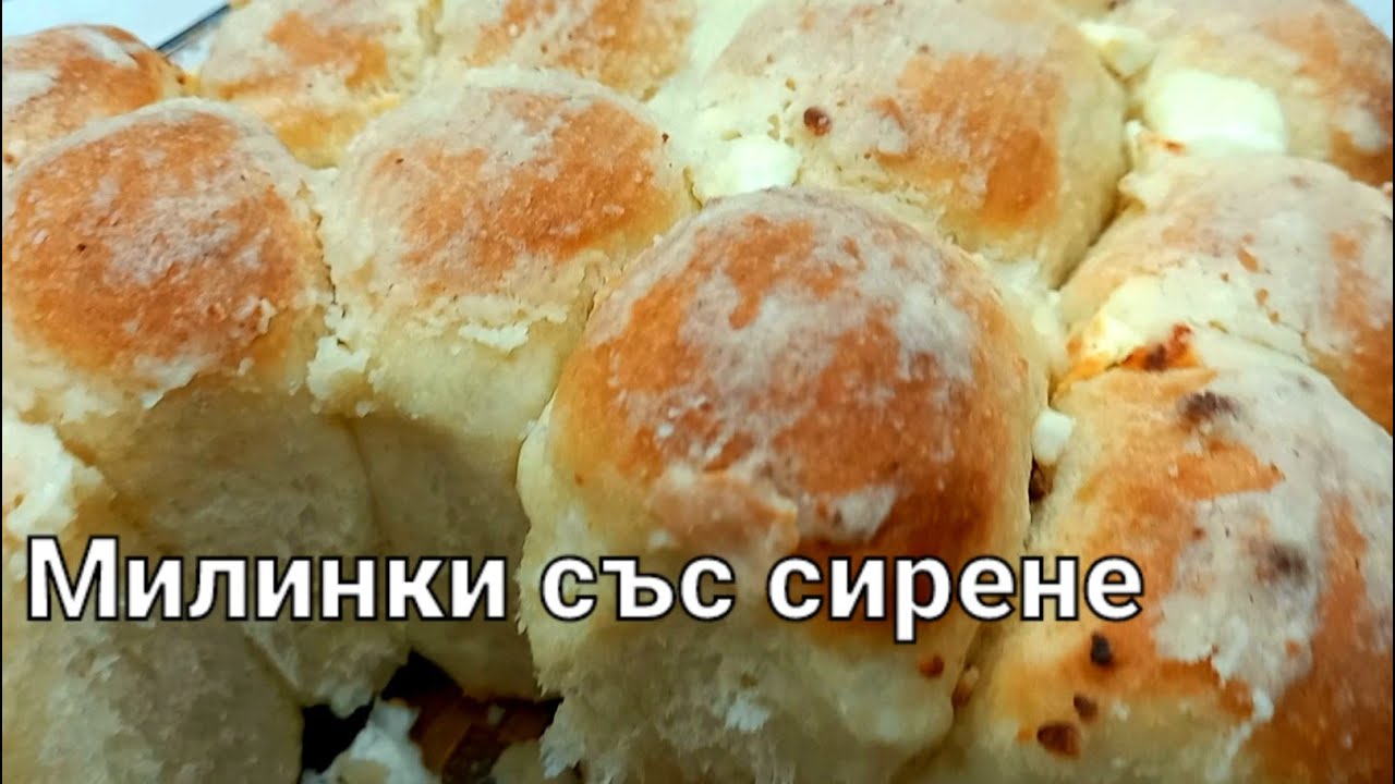 Милинки със сирене | Рецепти с мая | Рецепти със сирене