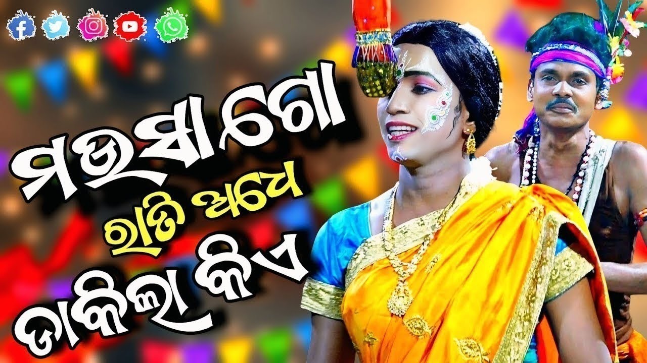 Mausa Go Ratiadhe Dakila Kie | Kandarasingh Dandanacha | ମଉସା ଗୋ ରାତିଅଧେ ଡାକିଲା |Hadi Hadiani Comedy