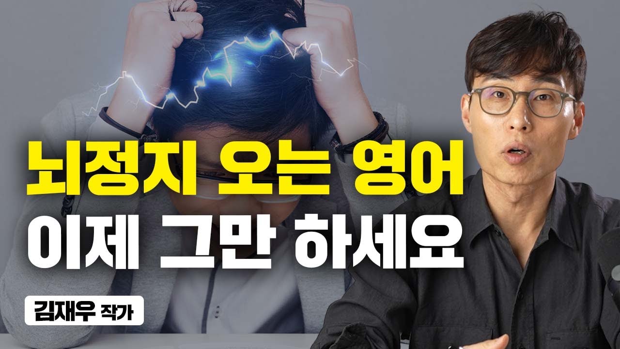 이대로만 하시면 영어 툭 치면 나올 수 있게 될 겁니다 (김재우)