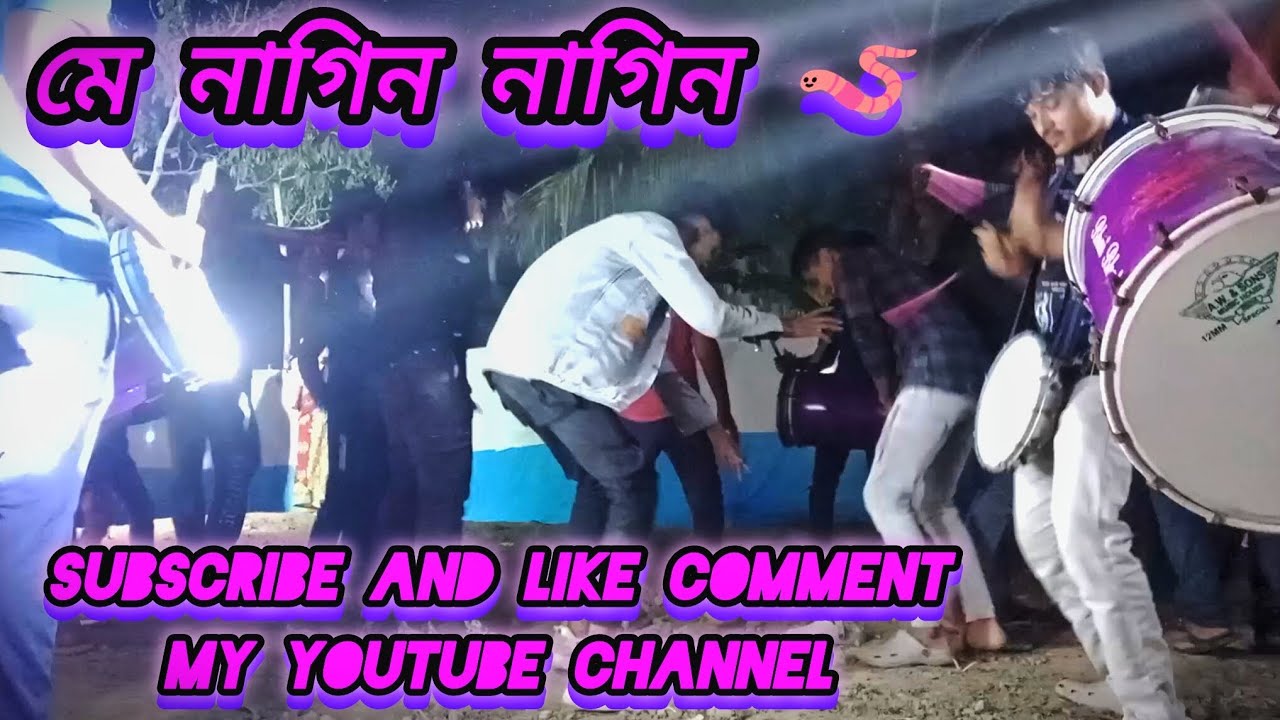 ⏩মে নাগিন নাগিন #ভাই ভাই তাসা #করঞ্জলি বাজার #কুলপি #দক্ষিণ 24 পরগনা ❤️✅