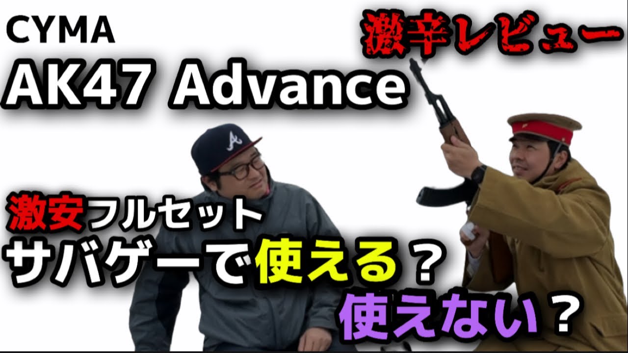 Электропушка CYMA AK47 Advance (CM022): подходит ли этот супердешевый комплект для страйкбола? От...