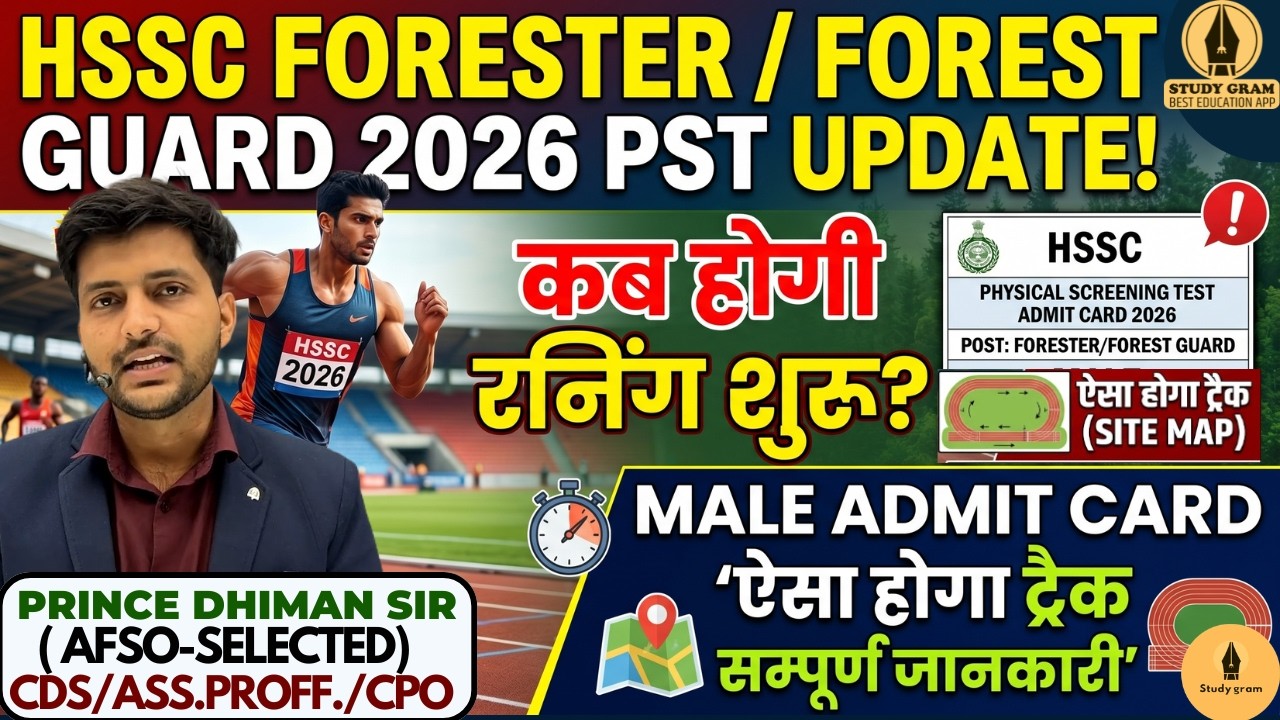 🔥HSSC FORESTER/FOREST GUARD PST✅ || BY PRINCE DHIMAN SIR(AFSO) || MALE LIST UPDATE || PST SITE MAP