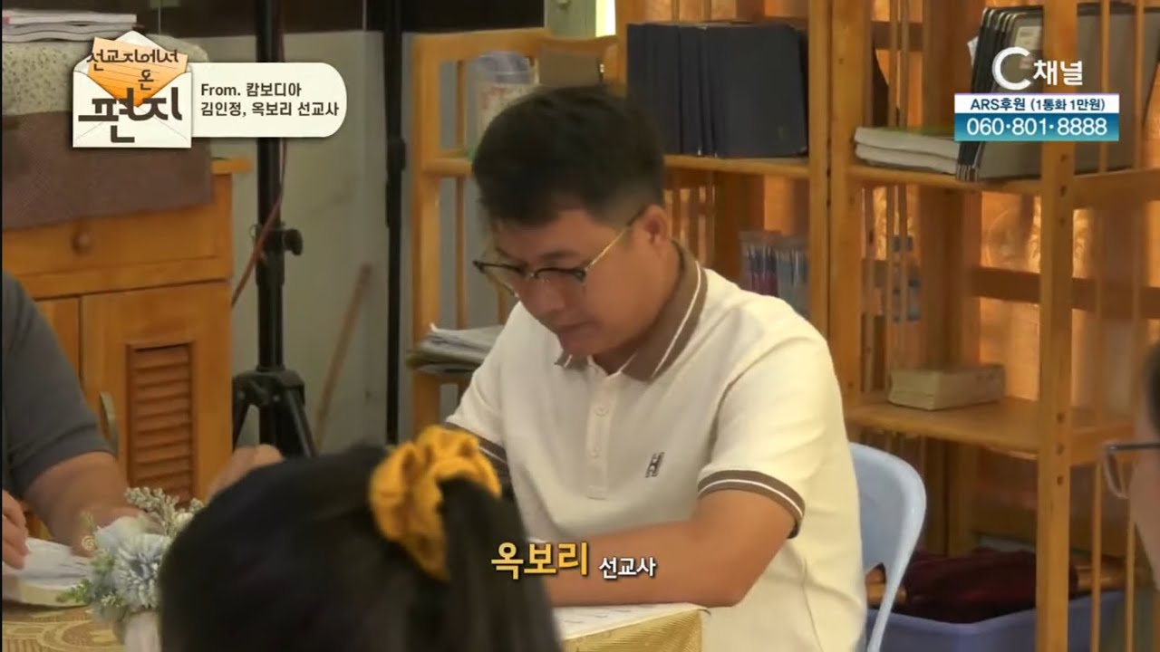 C채널 