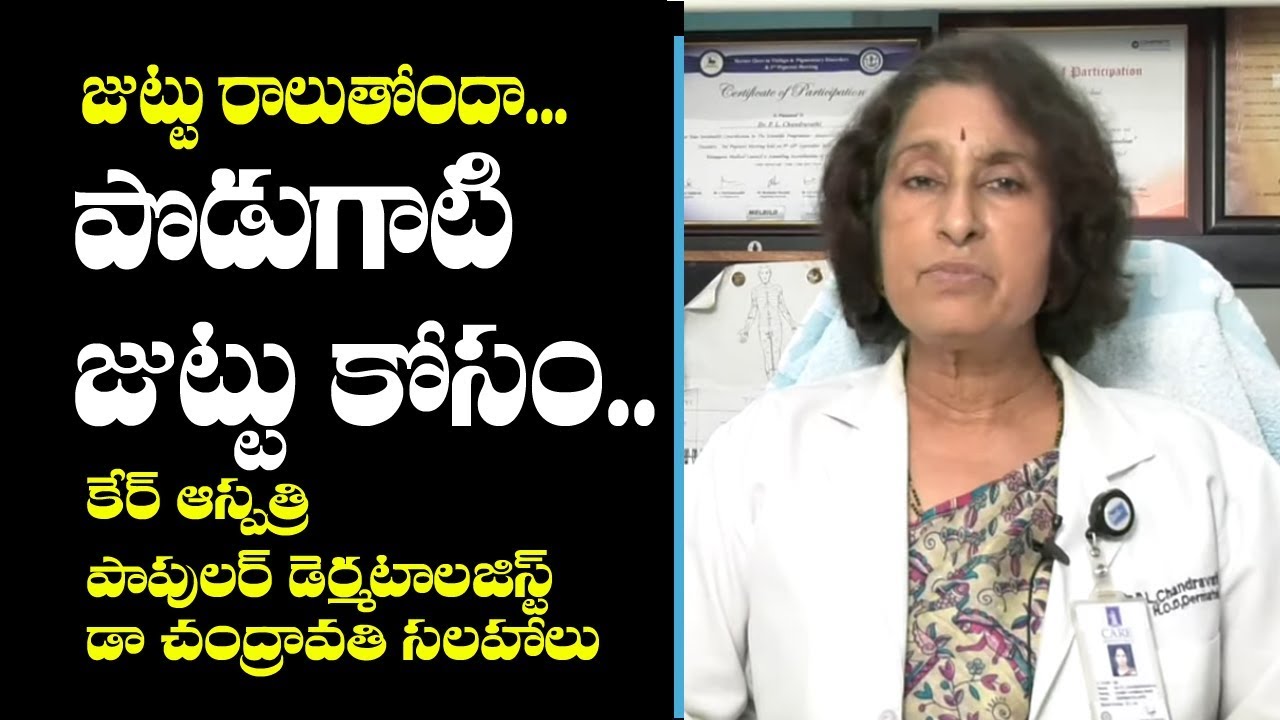 Tips for Hair Growth: Dermatologist Dr Chandravathi on How do get Long Hair fast?