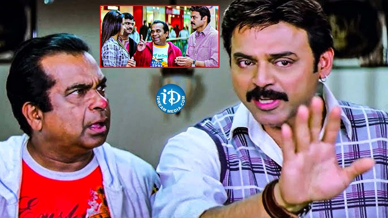 Venkatesh & Brahmanandam Comedy Scenes | Trisha | Namo Venkatesa Movie Scenes | iD Movie Mirchi