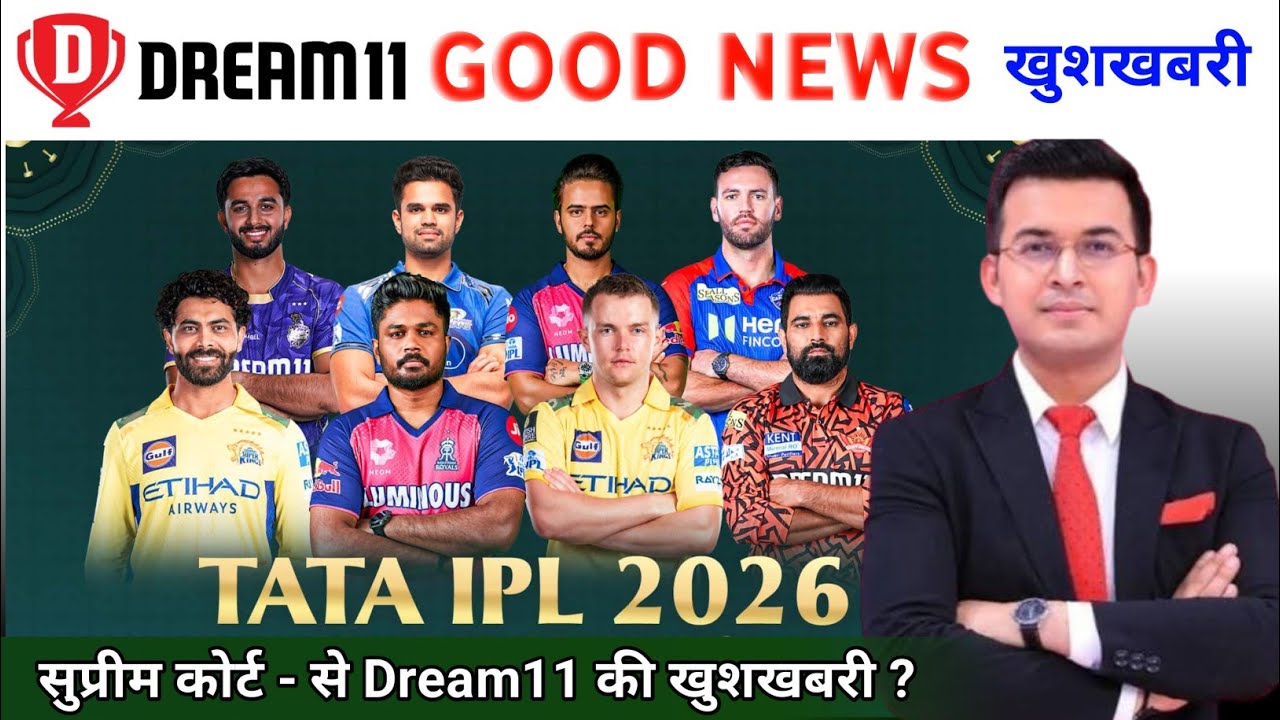 🚨 Dream11 Kab Chalu Hoga? | UP में बड़ी खुशखबरी! 17 March Supreme Court Decision 😱