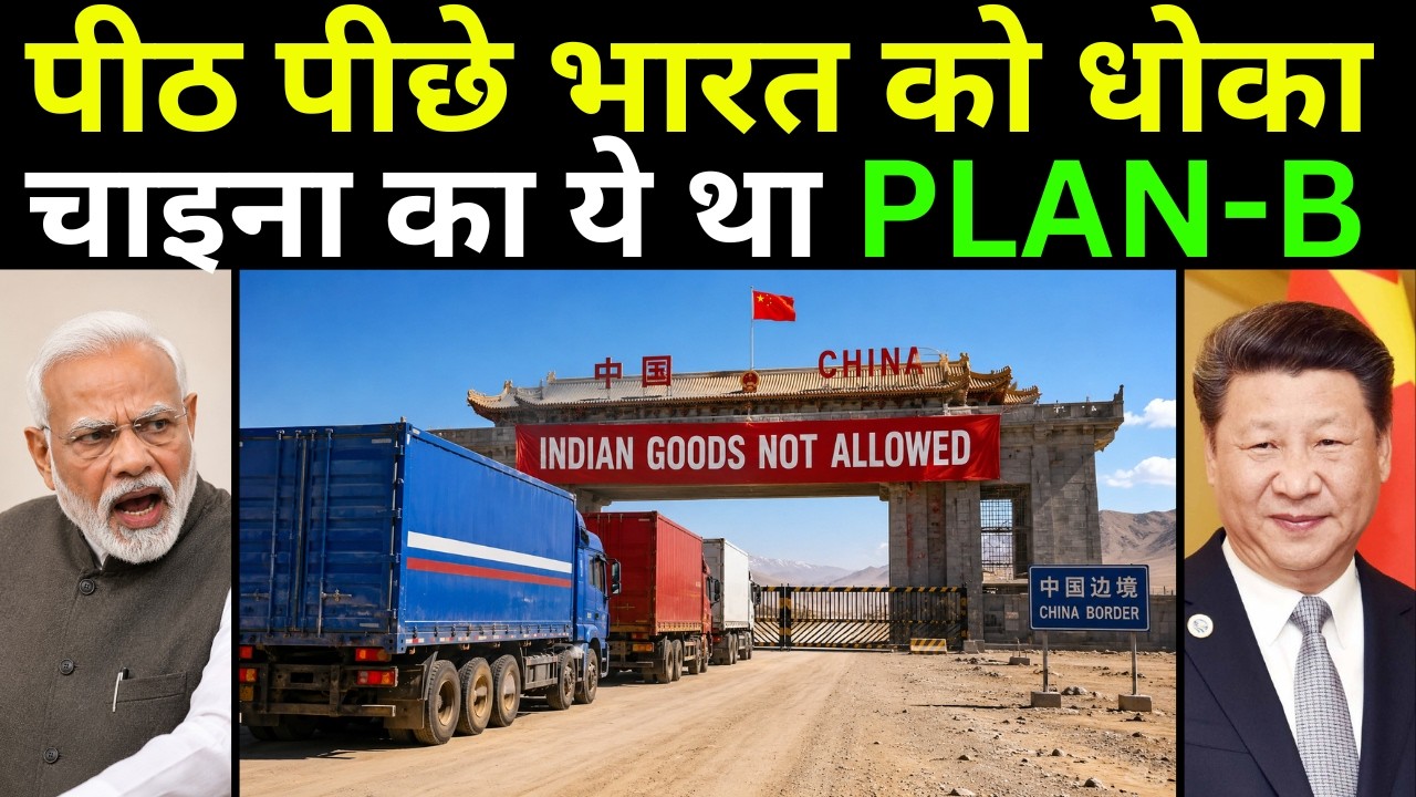 Huge Trouble For India From China | Indian Medicines Are Not Used in China