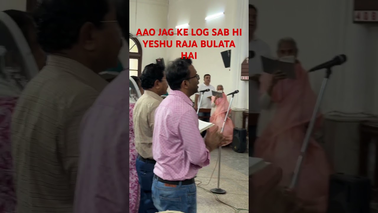 AAO JAG KE LOG SAB HI YESHU RAJA BULATA HAI