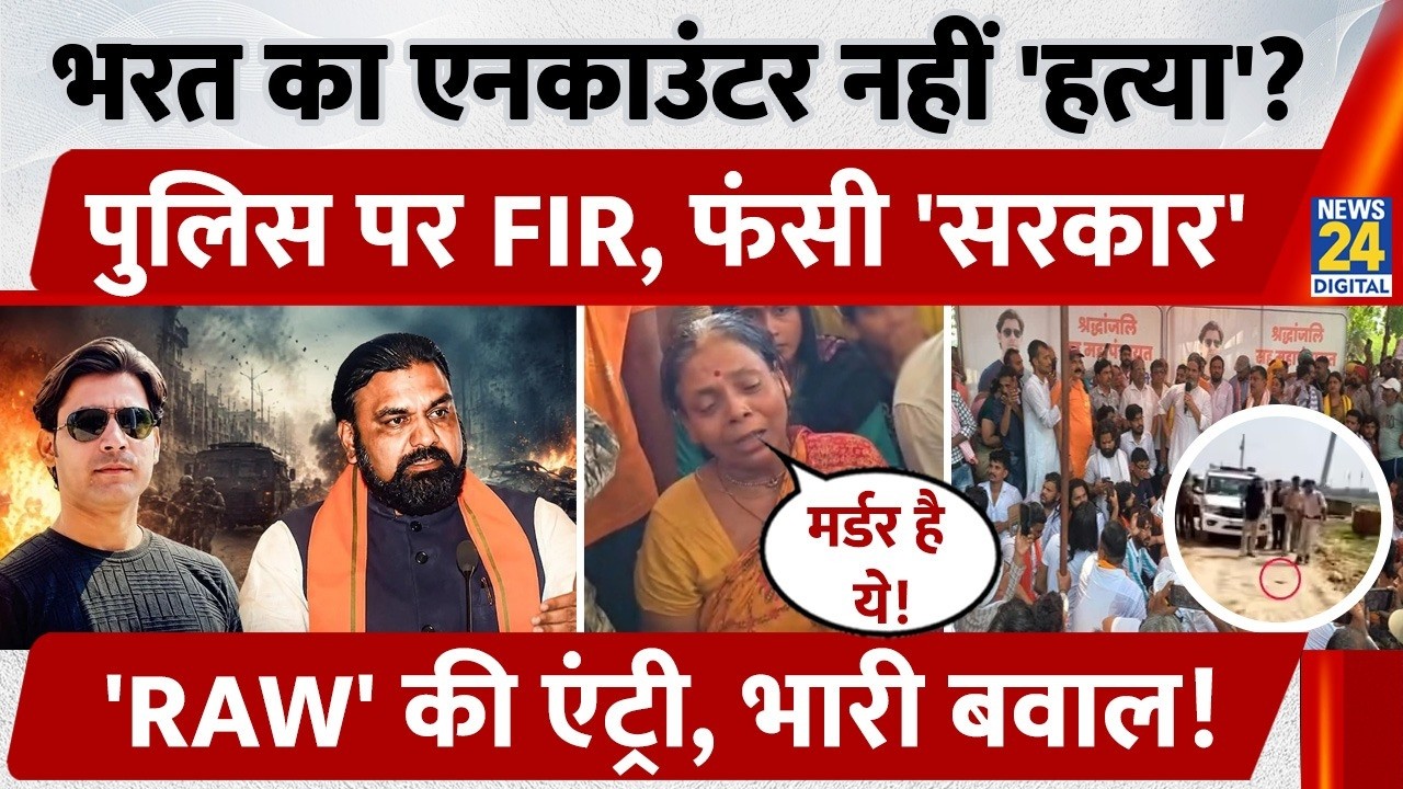 Bihar News: Will Bharat Tiwari Get Justice? FIR Filed Against Bihar Police, Thousands Gather!