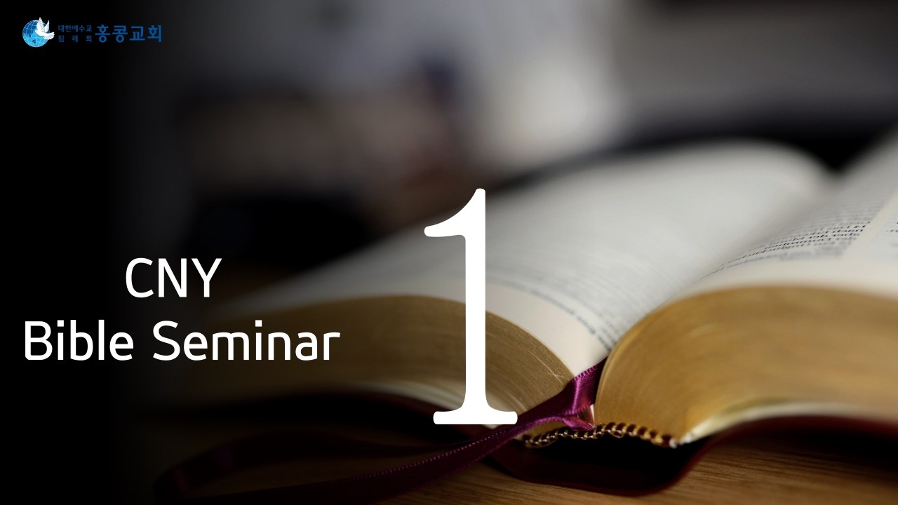 CNY Bible Seminar (1)