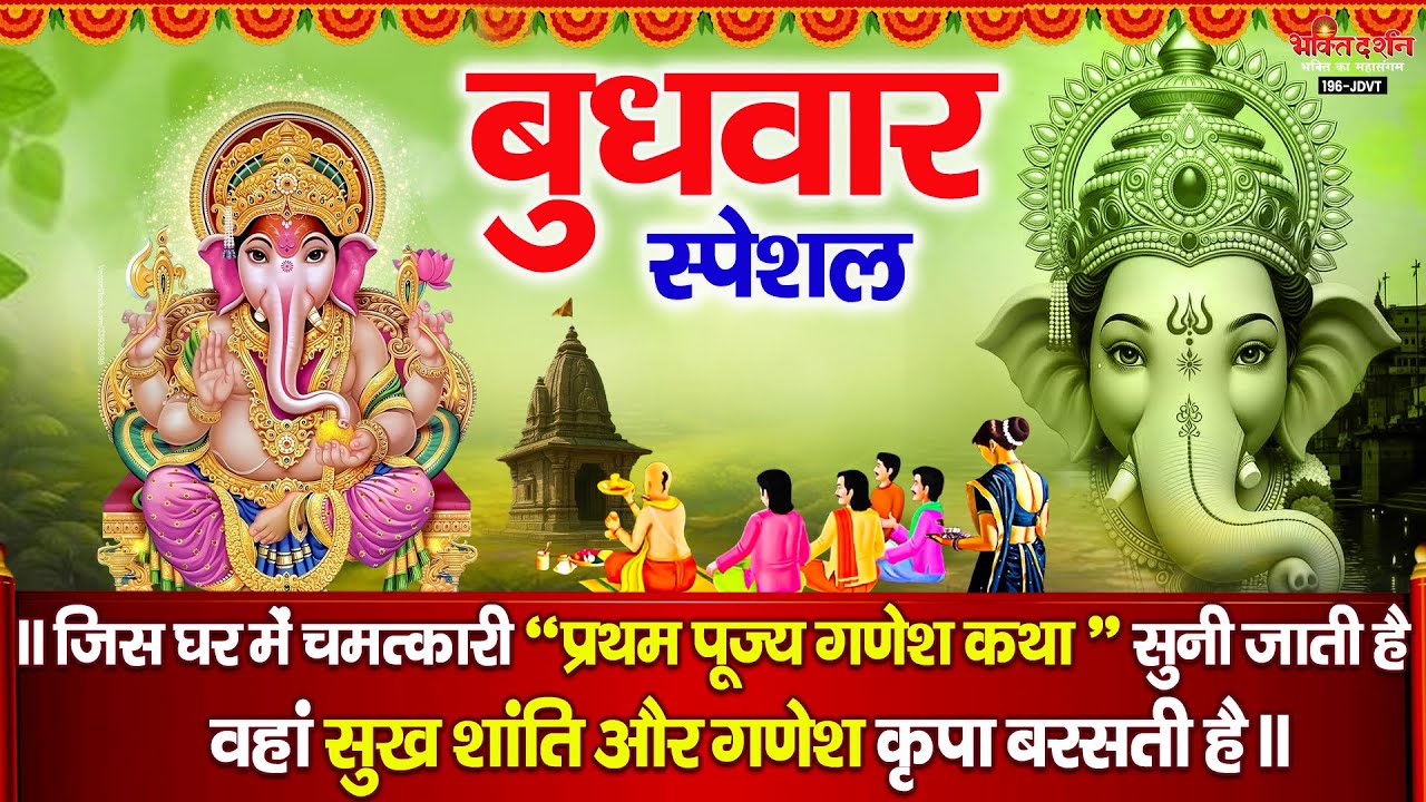 जिस घर में चमत्कारी 