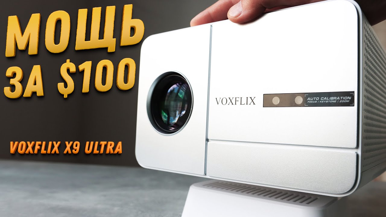 Лучший бюджетный проектор 2025 года? VOXFLIX X9 Ultra на ANDROID c FHD