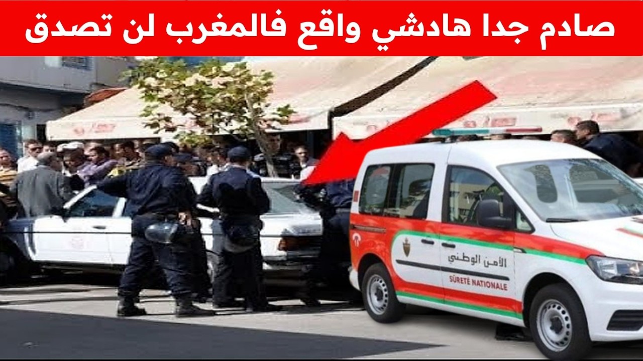 عاجل أخبار المغرب الجمعة 13 مارس 2026 على القناة الثانية دوزيم 2M هادشي واقع فالمغرب لن تصدق