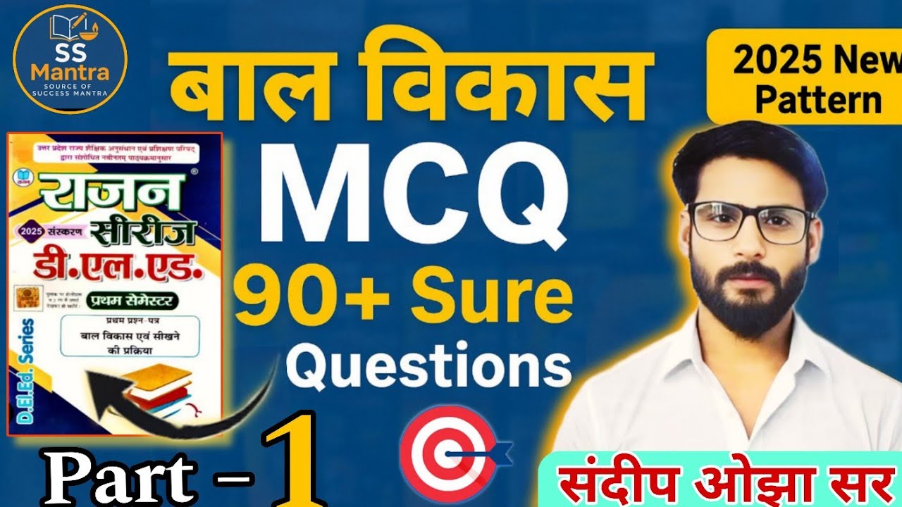 UP D.El.Ed 2025 | बाल विकास Marathon Part-1 | Child Development One Shot | D.El.Ed First Semester