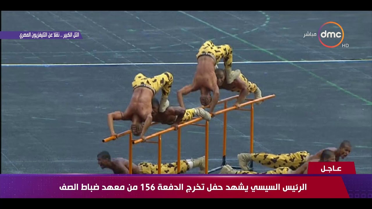 تغطية خاصة -  عروض رياضية وقتالية في حفل تخرج دفعة 156 من معهد ضباط الصف