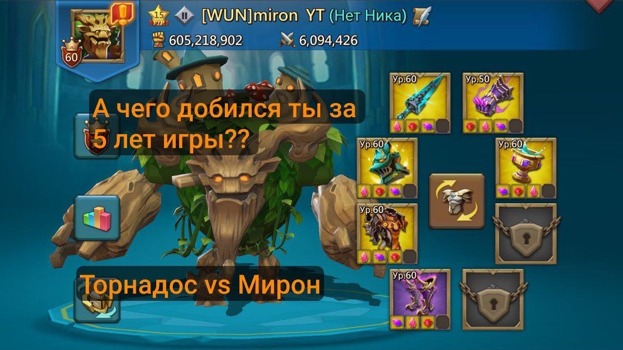 ОБЗОР+ ТЕСТЫ ЛЕГЕНДЫ В LORDS MOBILE
