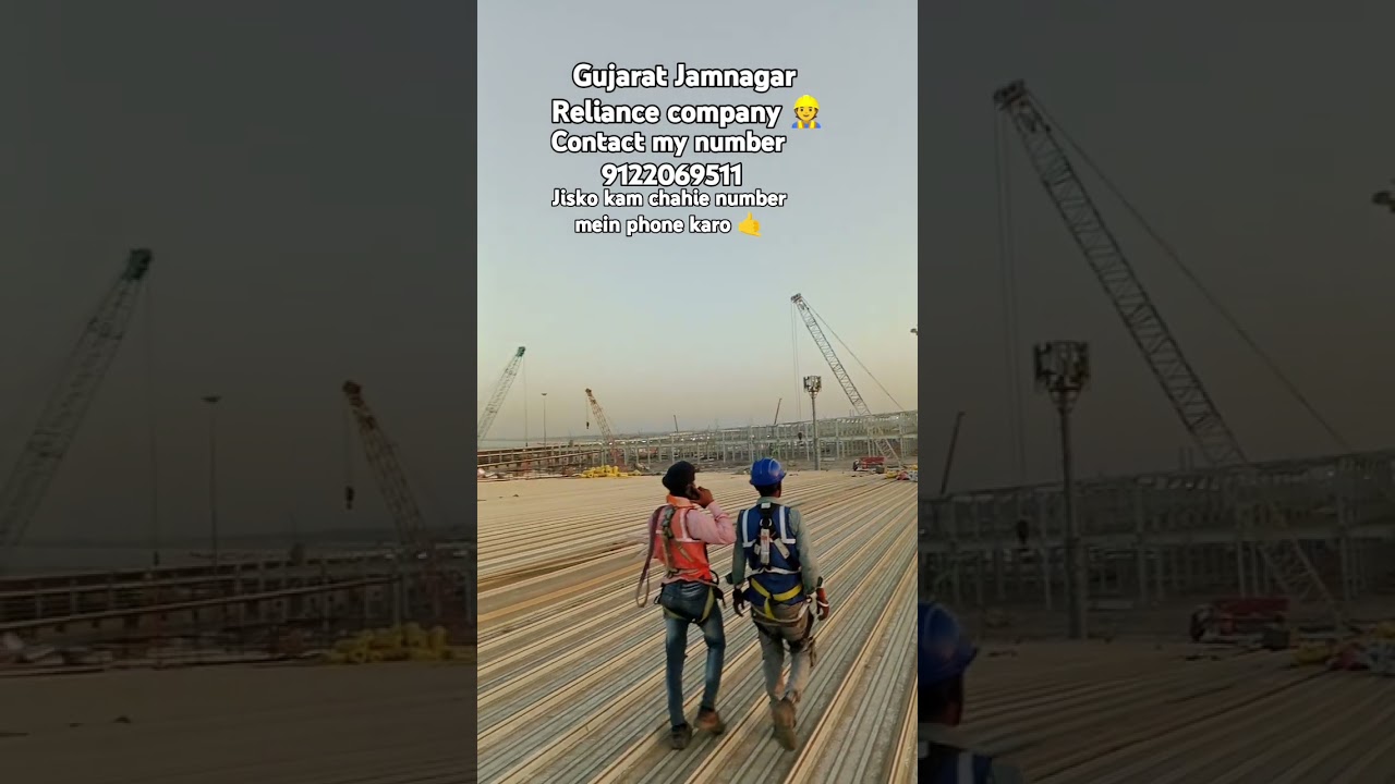 Reliance company Gujarat Jamnagar 👷