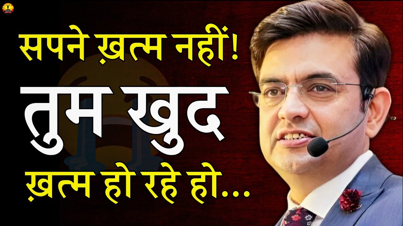 अगर ये नहीं समझे… तो सपना कभी पूरा नहीं होगा! अभी जानो बरना..😭Motivational Video | Life Lesson