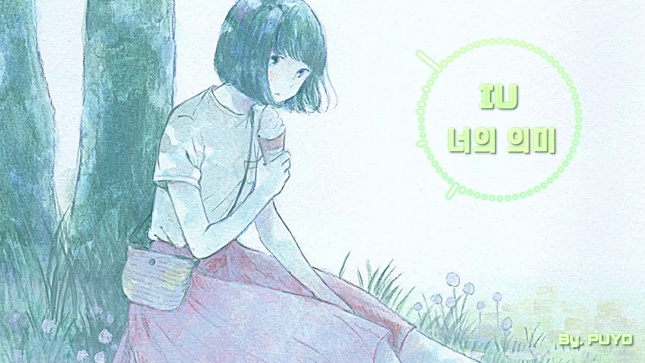 아이유(IU) - 너의 의미(The Meaning of you) 오르골 Music Box ver.