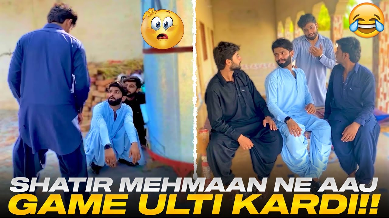Shatir Mehman Ne Aj Game Ulti Kr Di😂 Zubair zk funny video