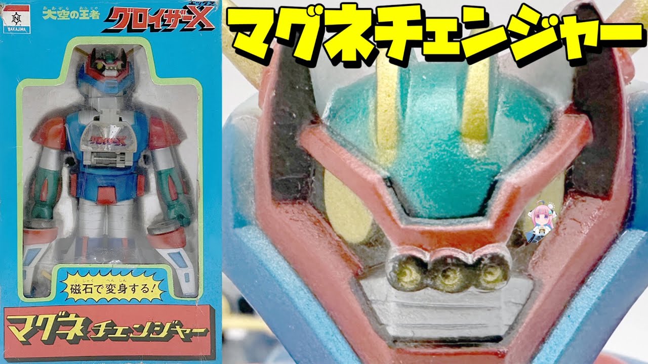 【グロイザーX】中嶋製作所 マグネチェンジャー【Groizer X】Nakajima Seisakusho Magnechanger