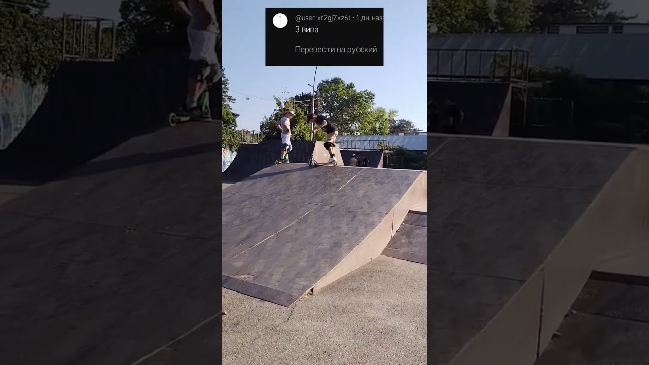 #трюковойсамокат