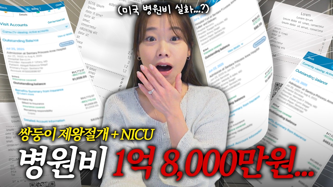 미국에서 쌍둥이 낳았더니 병원비 '1억 8천만 원' 실화인가요..?😱, 메이슨 2차 바가지 이발..😂, 둥이들 통잠 시작...🥹👏🏻