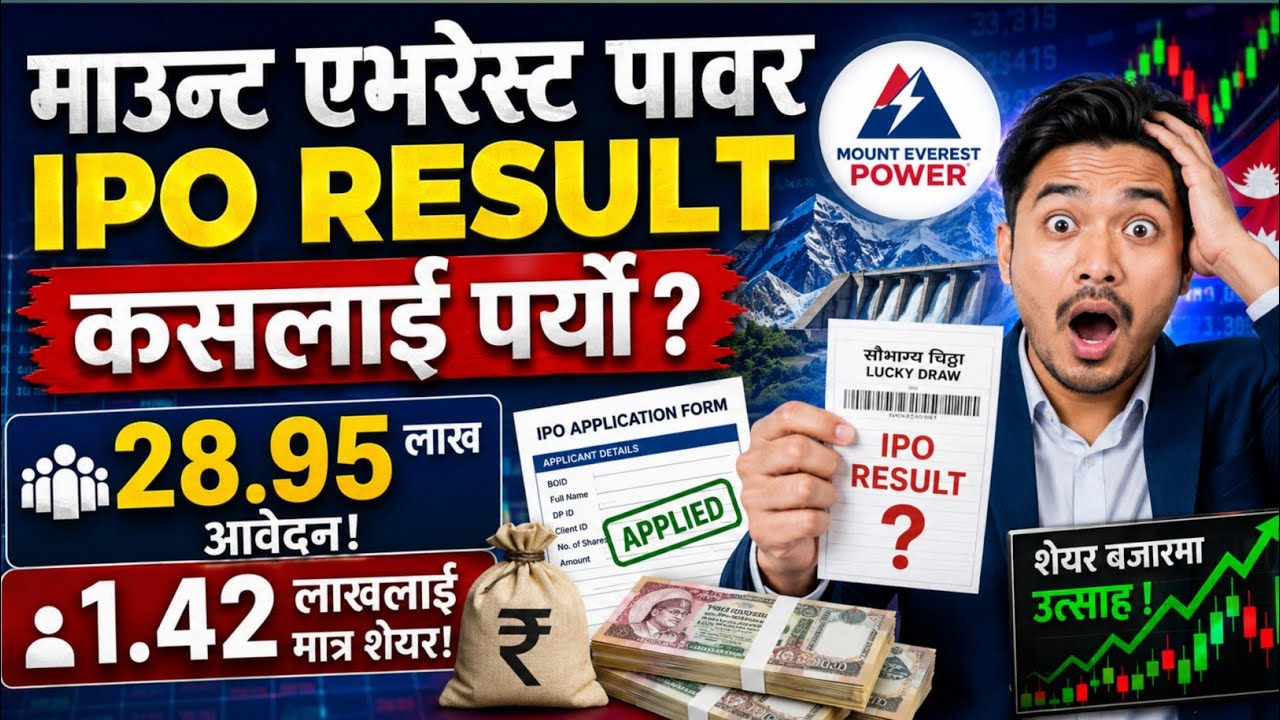 Mount Everest Power IPO Result Date Fix| कसलाई पर्यो IPO ? 28.95 लाख आवेदन | Allotment Update Nepal