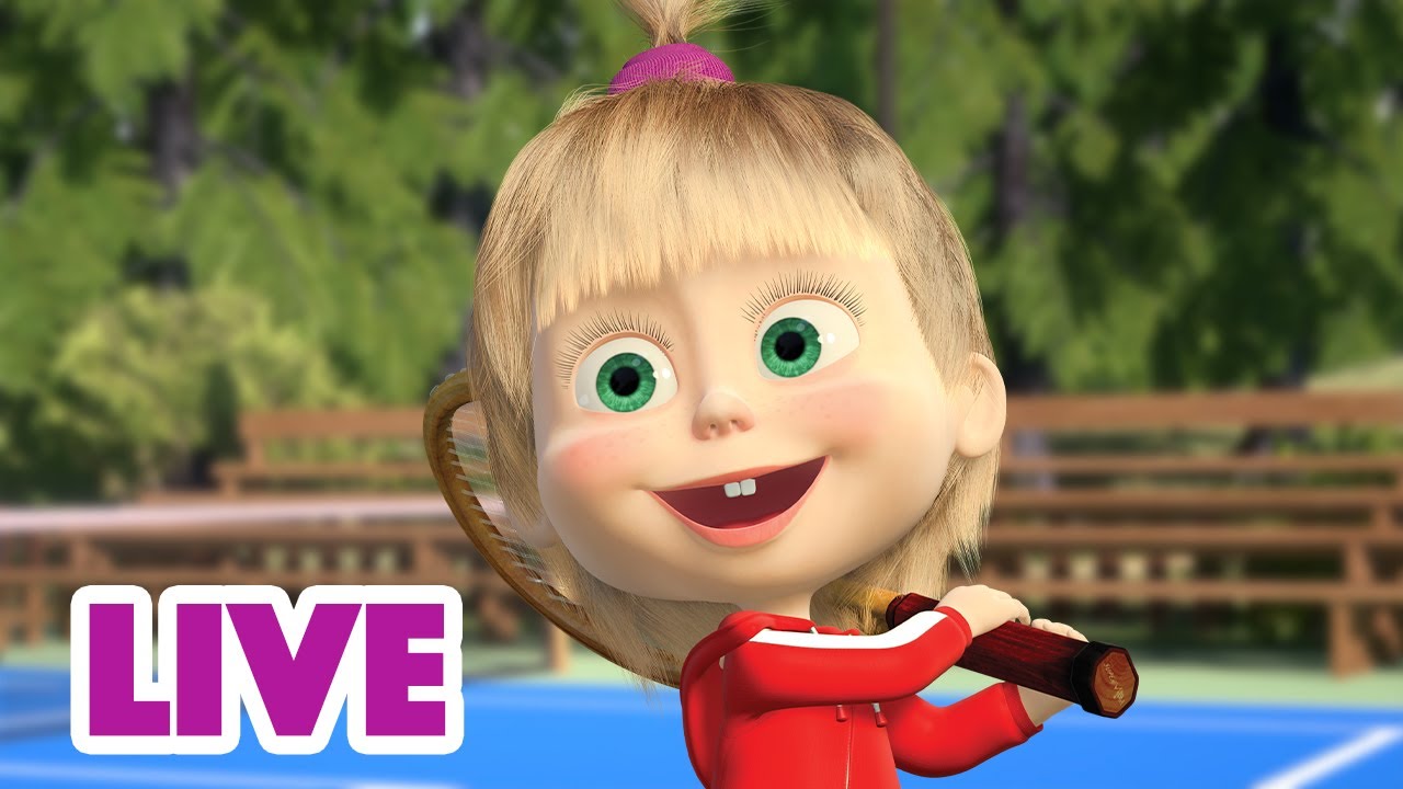🔴 NA ŻYWO ☀⚡Żywe srebro 🏃‍♀️🏆 Masza i Niedźwiedź 🐻 Masha and the Bear LIVE