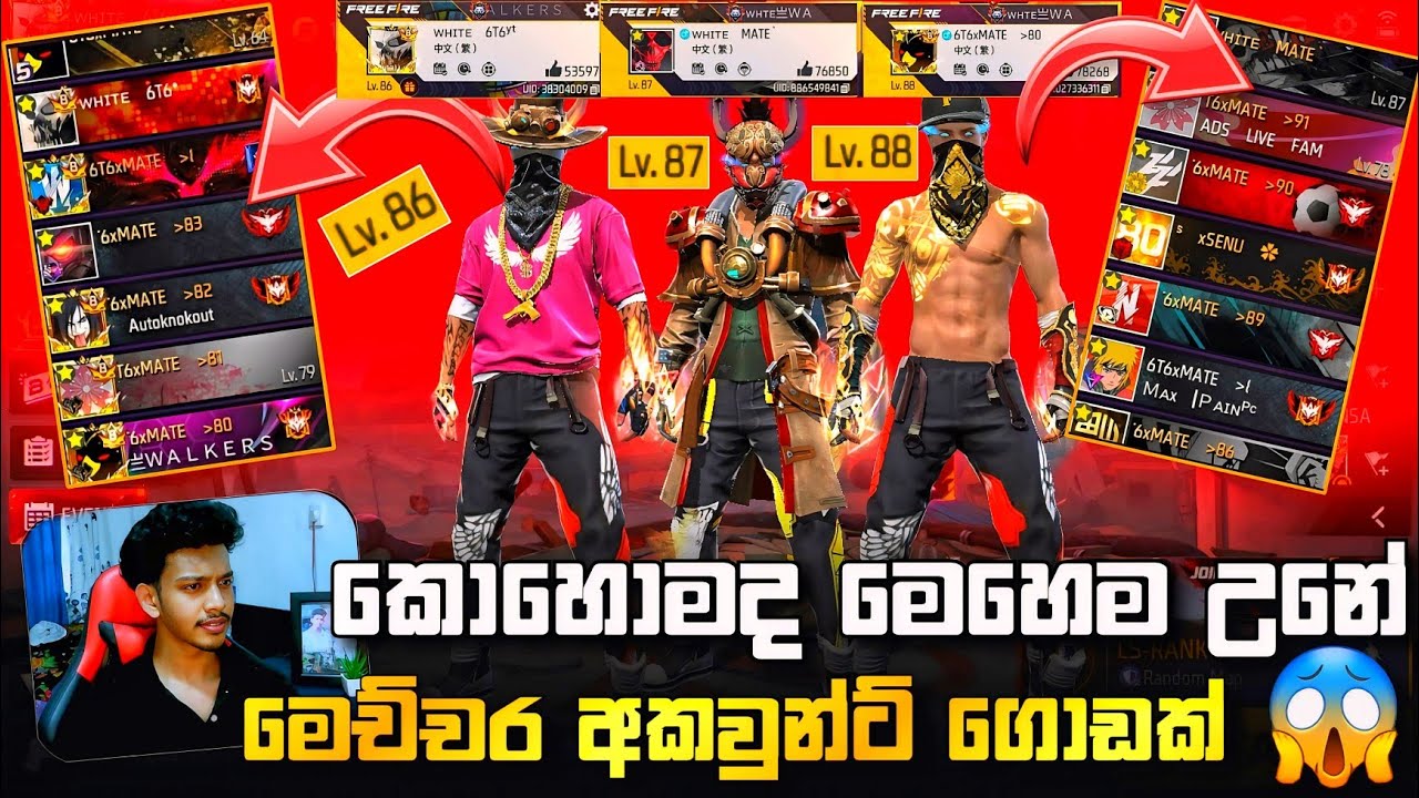 මෙච්චර HIGHT LEVEL සුල්තාන් ඇක් ගොඩක් 😱🥵 | කොල්ලො Comfuse කරන්නයි යන්නේ 😏 | GAMING 6T6 | #6t6