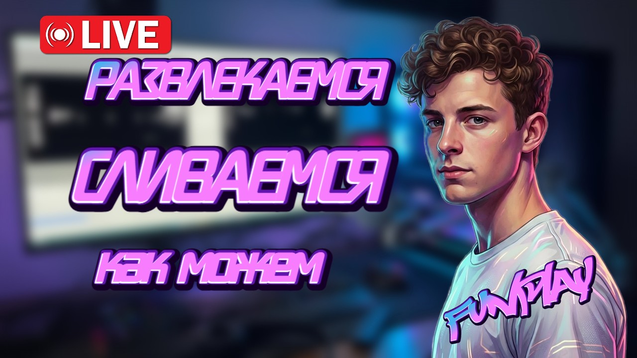 Прохожу новую БОРДУ! Borderlands 4 или сегодня выходной