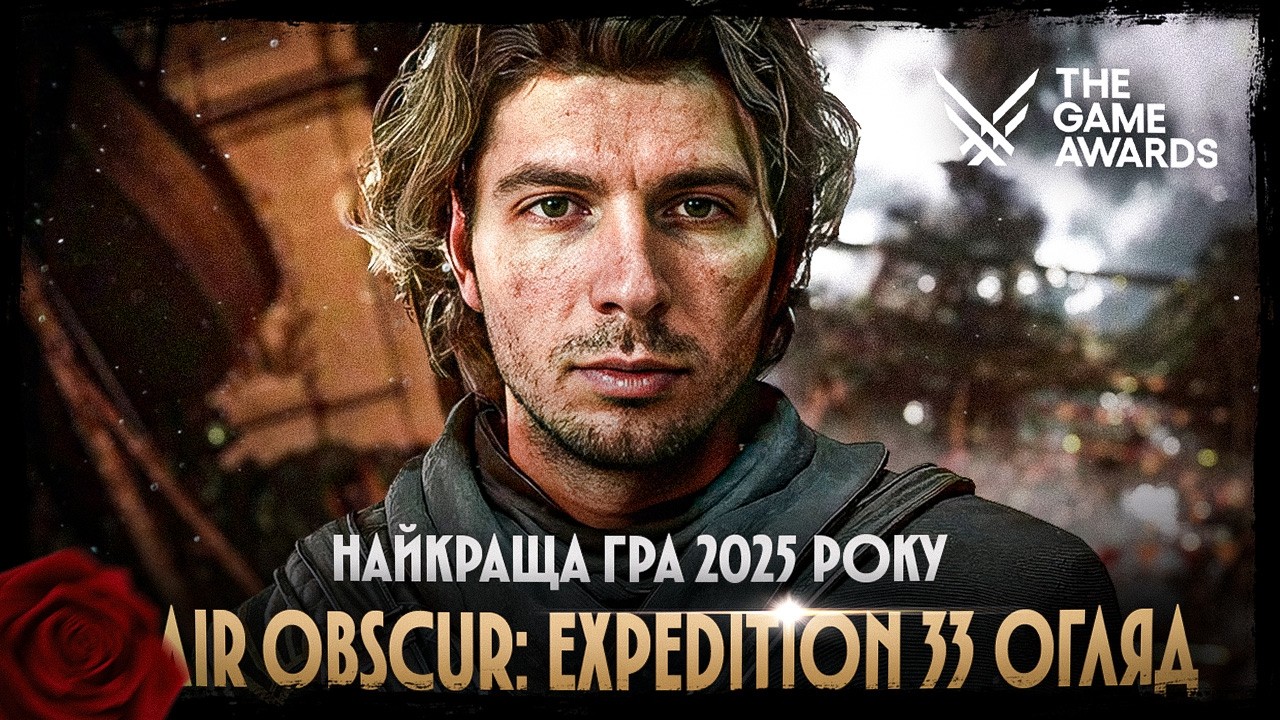 Огляд Clair Obscur: Expedition 33 | Найкрасивіша гра 2025 року?