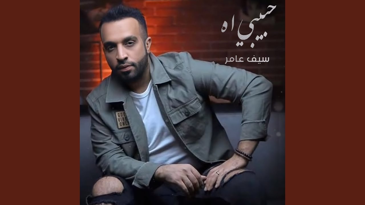 Habibi Ya