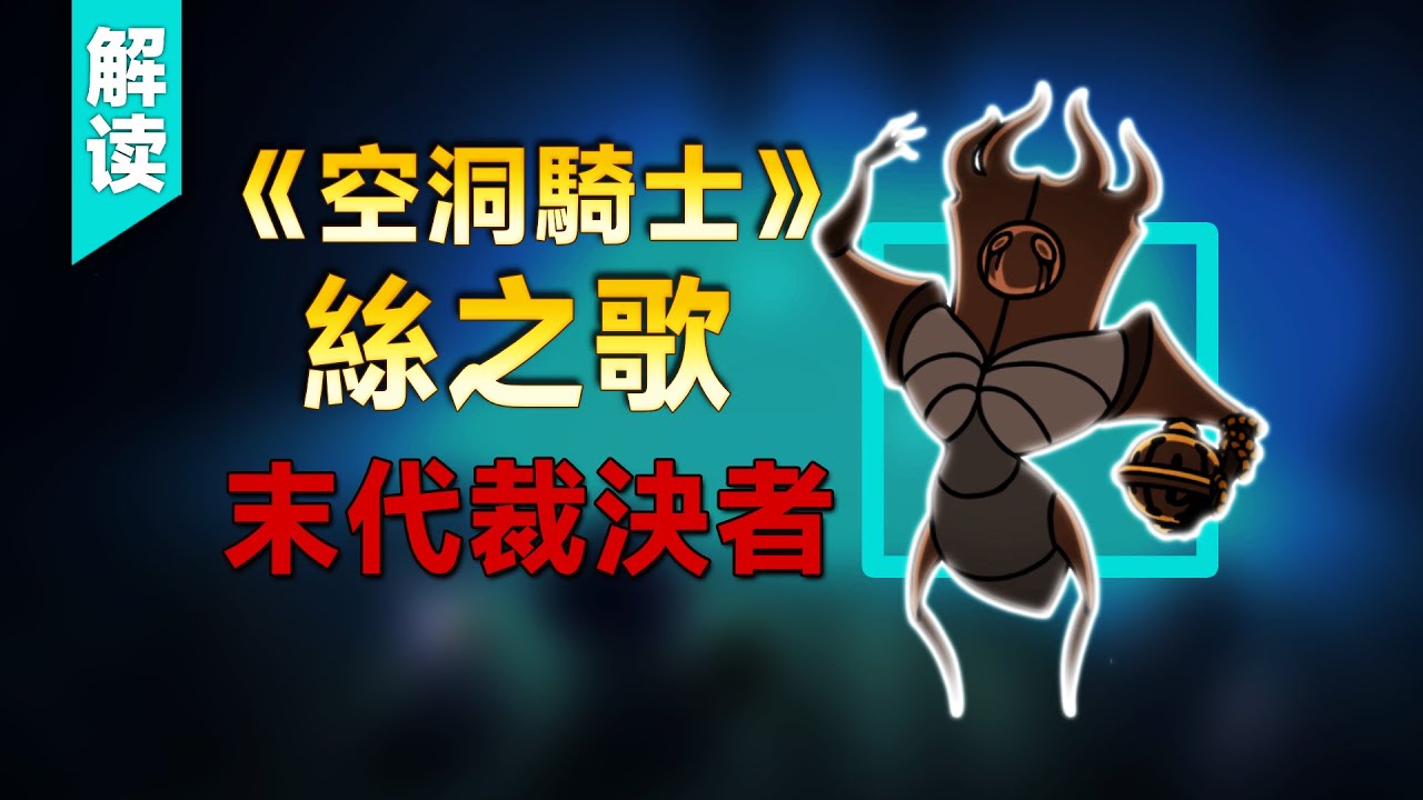 細思極恐！聖堡的大過濾器：你以為的救贖，只是淪為“電池“