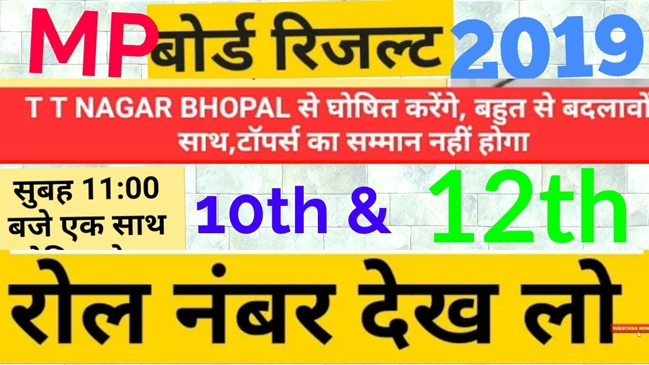 Mp board 10 result 2019 #mp board 12 Result 2019