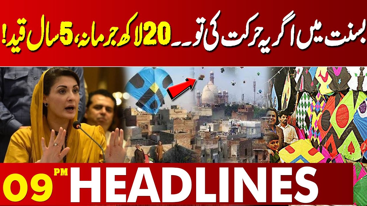 Basant Warning: Violation Can Lead to Rs 2 Million Fine & 5 Years Jail | 09 PM News Headlines