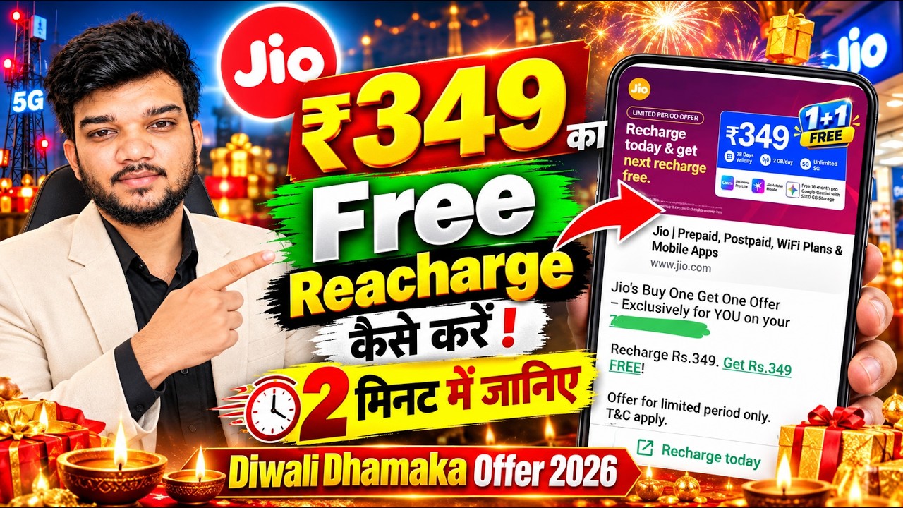 🔥 Jio ₹349 Free Recharge Offer 2026 | Diwali Dhamaka Offer 🎆 | Full Details of Jio New Offer