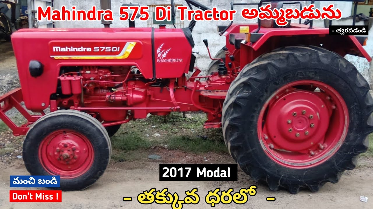 Mahindra 575 Di Tractor సెట్ అమ్మబడును || Low Price || Secondhand Tractor Set For Sale #tractorsale