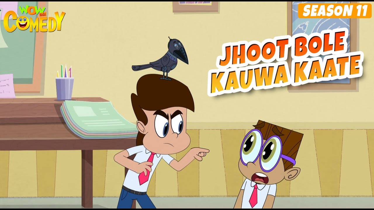 Jhoot Bole Kauwa Kaat | Titoo Funny Cartoon | S11E04 | Hindi Cartoon for Kids #titoo