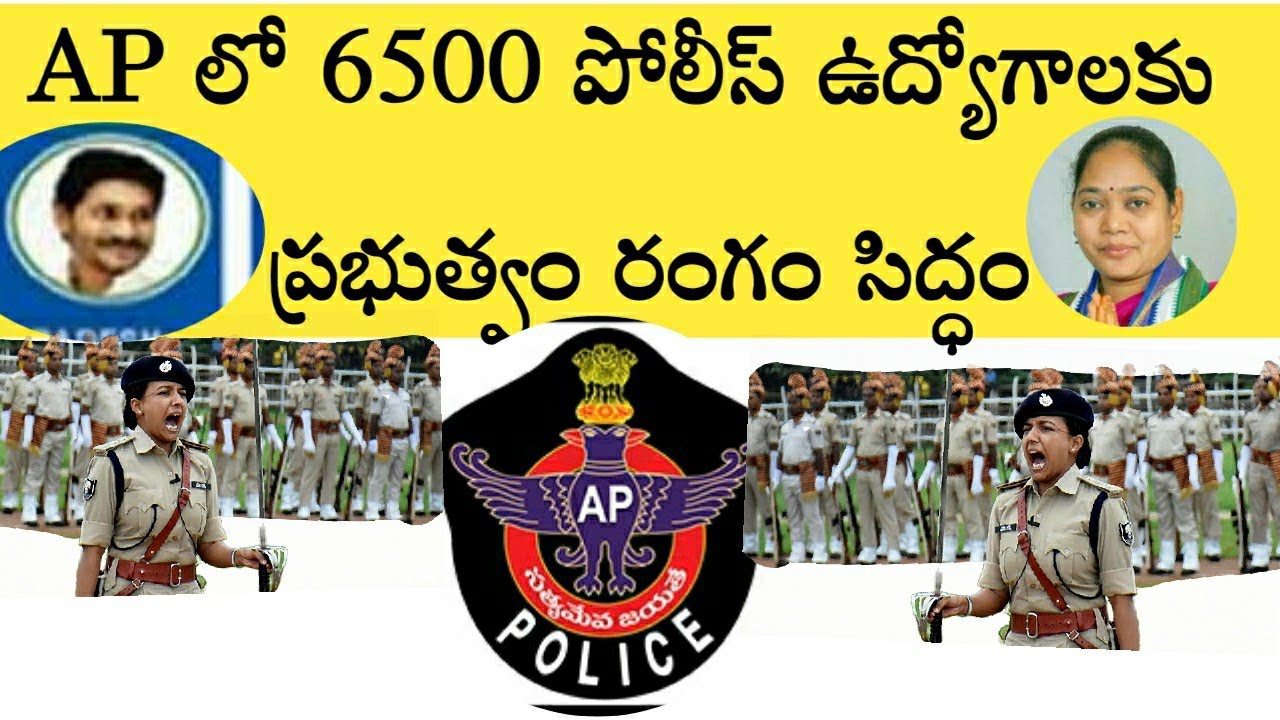 AP  police Recruitment 2020-2021|Ap 6500 Si constable jobs updates