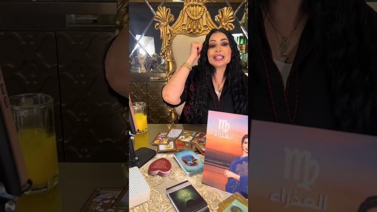 برج العذراء… النهاية اقتربت! ⚠️ سر خطير راح ينكشف بهالفترة!