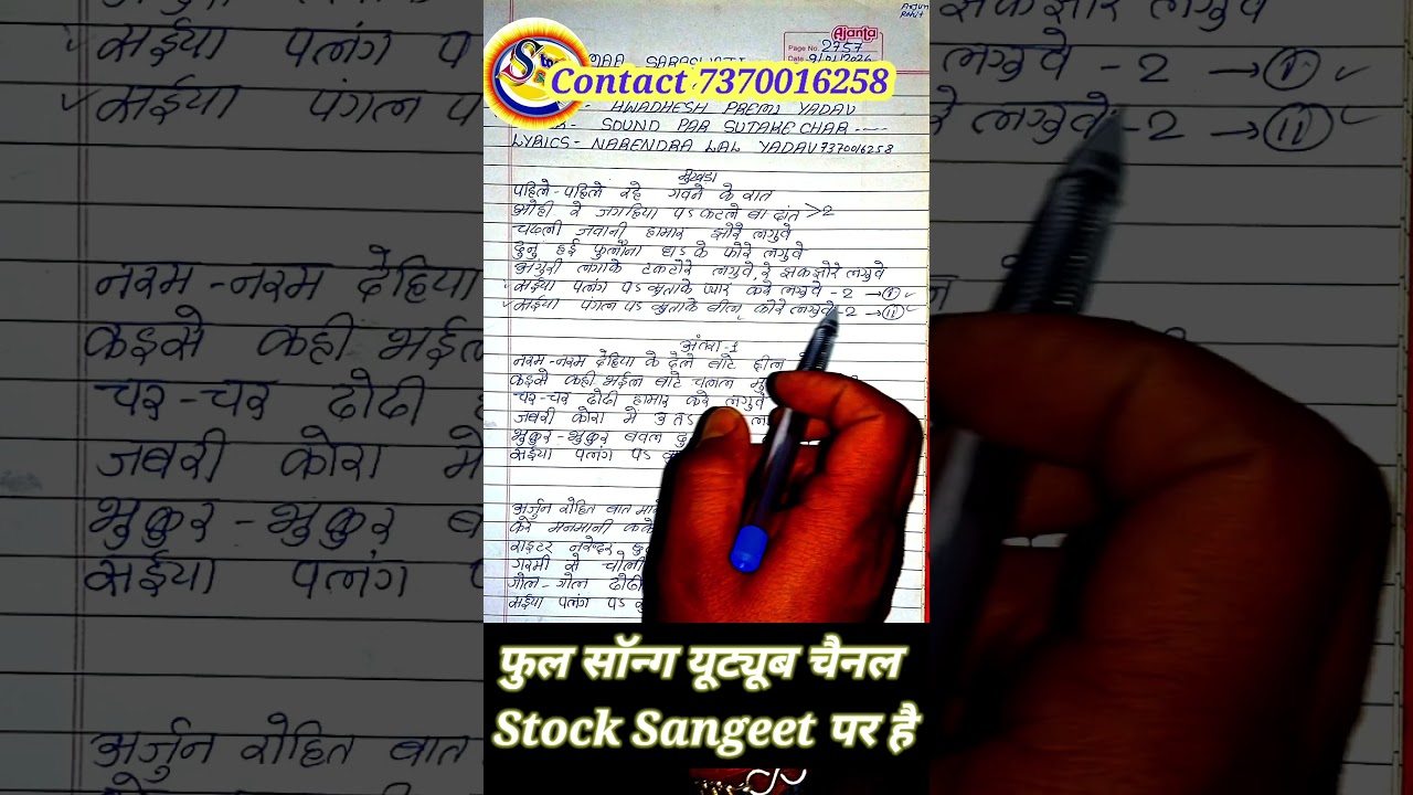 बिल्कुल नए अंदाज में लिखा हुआ आर्केस्ट्रा गीत || new Truck per likha hua archestra song