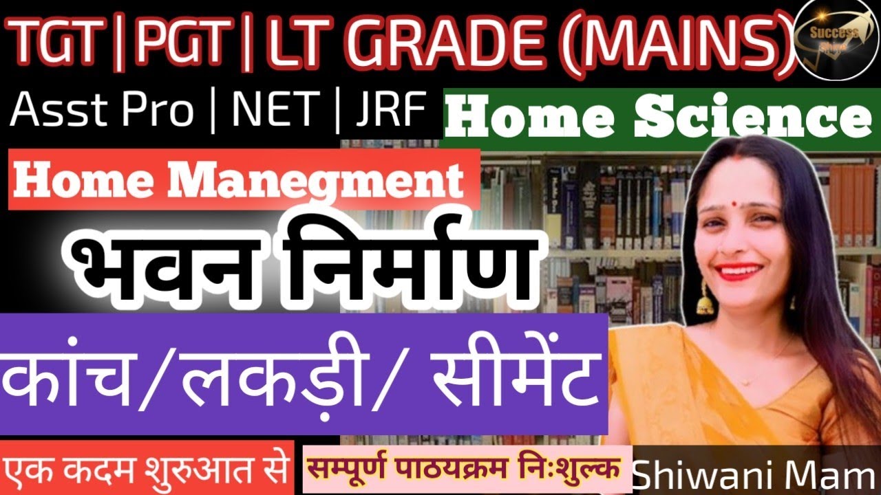 Home Science| Lt grade mains/tgt/pgt/net/jrf | Class -39| Shiwani Mam