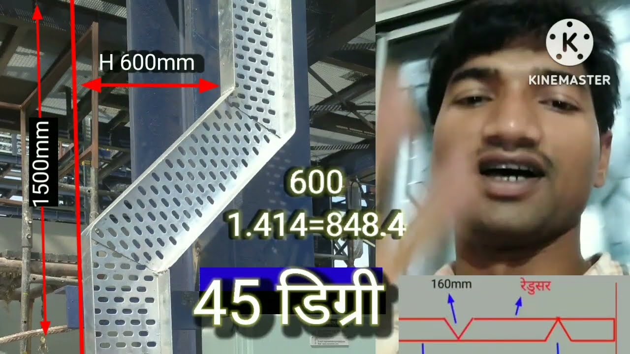Cebal Trey me 45digree।। Bend Kaise Banta Hai _ 45 Digree Bend Farmola।।fittar parwez