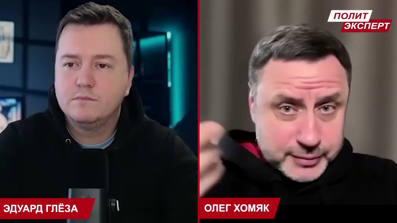 Психическое состояние общества во время войны. Ментальная катастрофа.Олег Хомяк-Эдуард Глеза.5/02/26