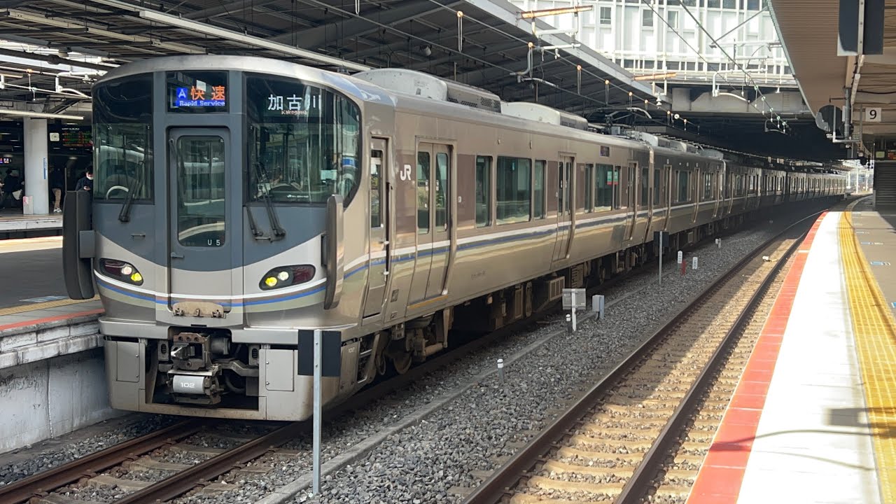 【2本しかない2次車が重連に激レア‼️】225系￼100番台2次車(U5編成)+(U4編成) 2次車　A快速加古川行き@新大阪にて‼️